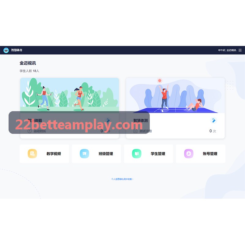 真人视讯桌台22BET